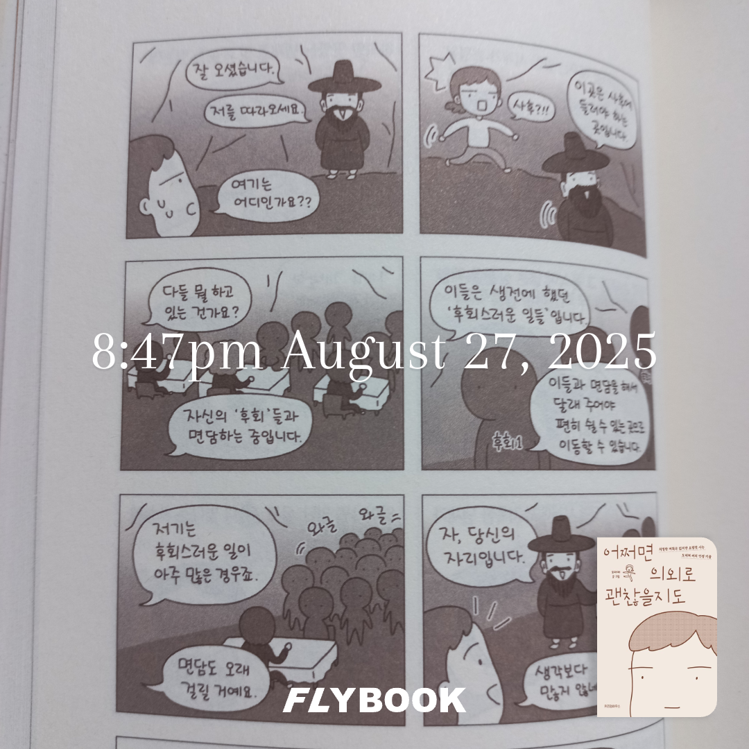 벼리님의 어쩌면 의외로 괜찮을지도 게시물 이미지