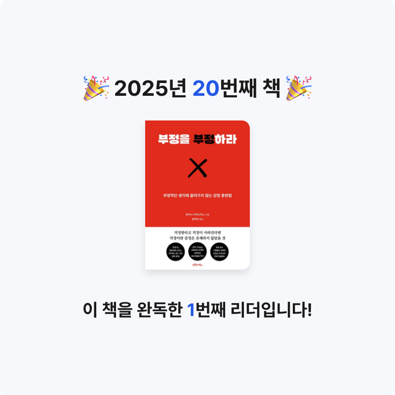 주진숙님의 부정을 부정하라 게시물 이미지