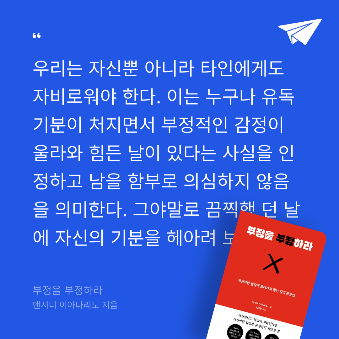 주진숙님의 부정을 부정하라 게시물 이미지