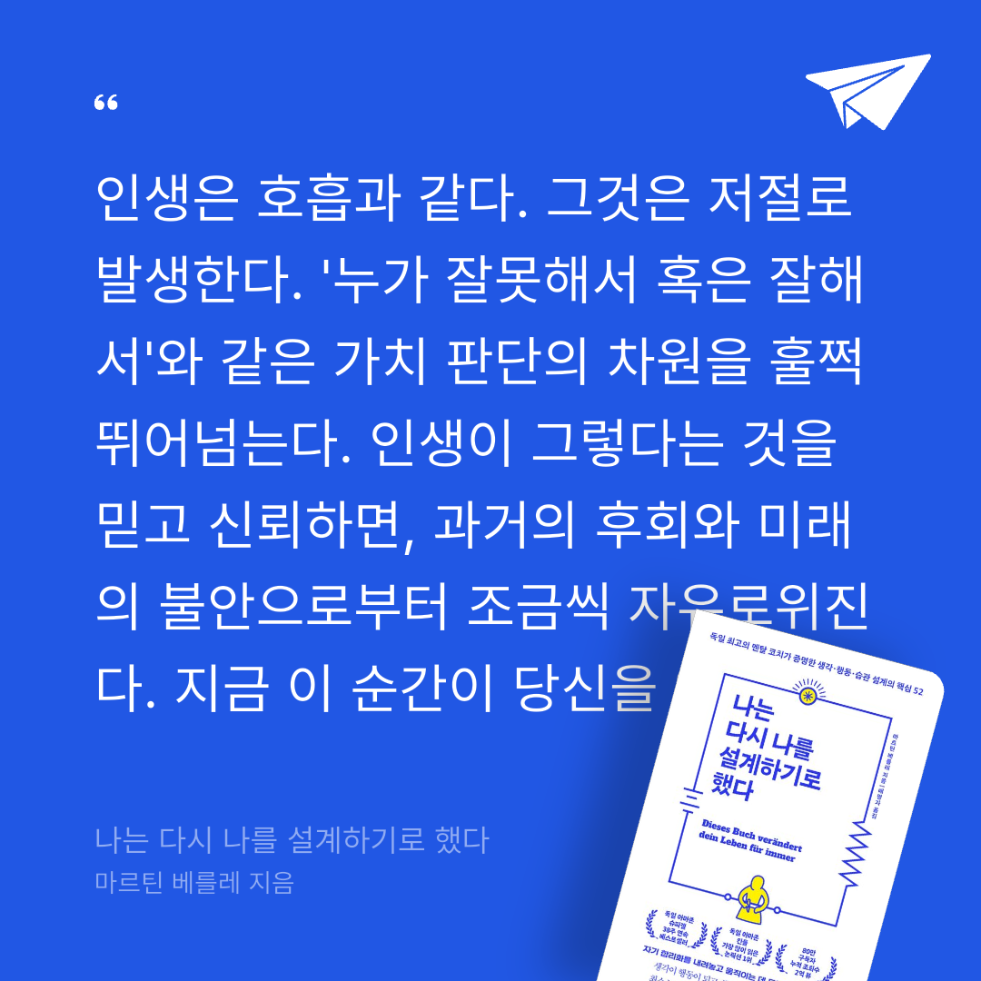 주진숙님의 나는 다시 나를 설계하기로 했다 게시물 이미지