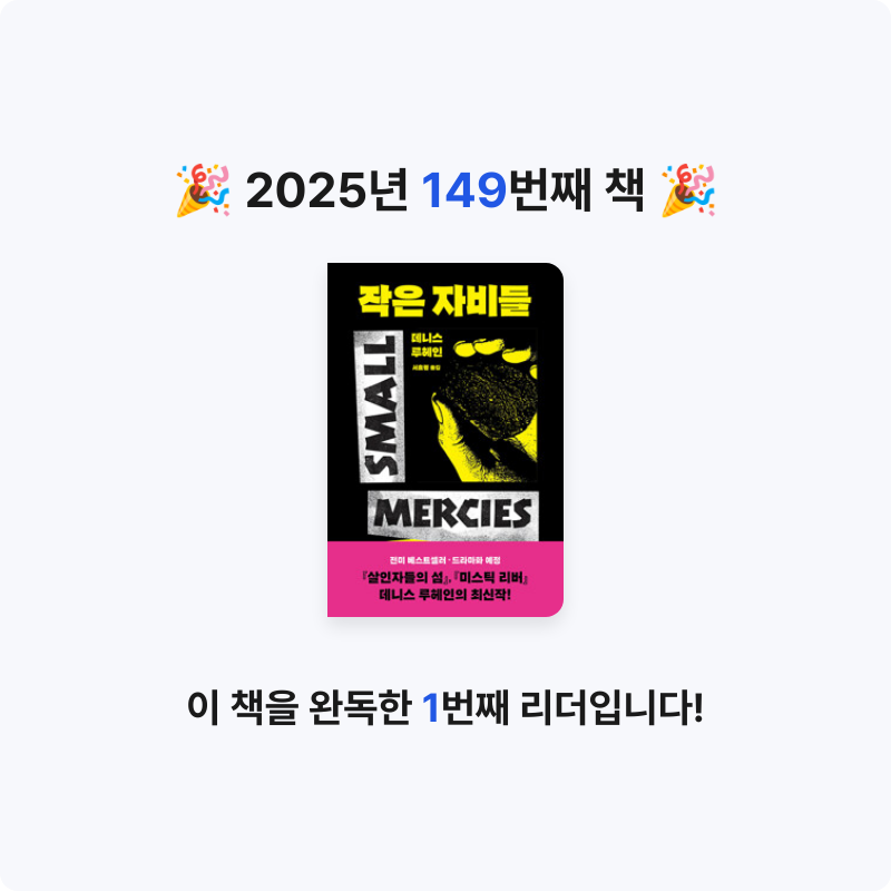 앙탈공주님의 작은 자비들 게시물 이미지