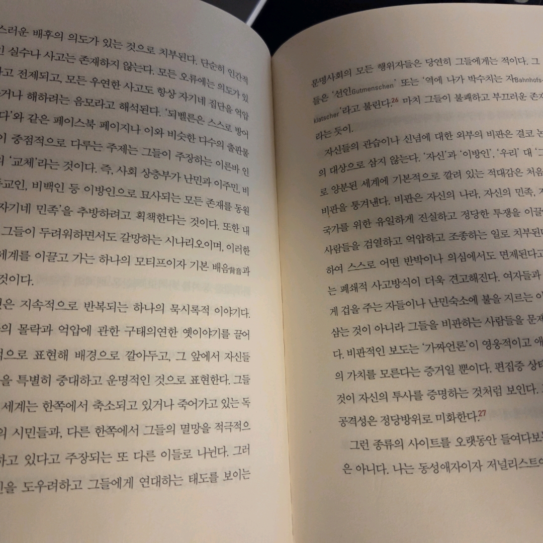 LGO님의 혐오사회 게시물 이미지