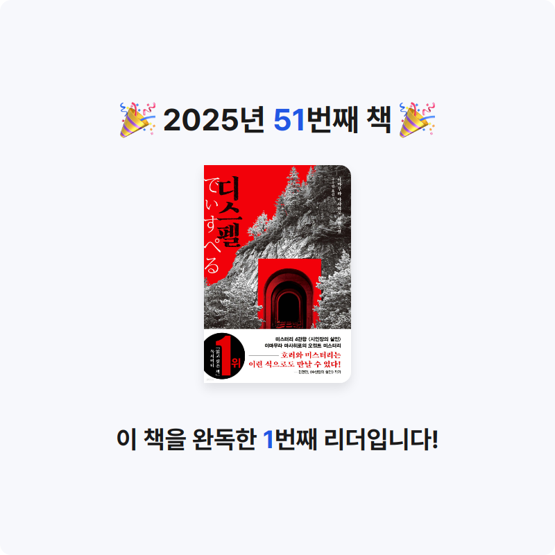 이호원님의 디스펠 게시물 이미지
