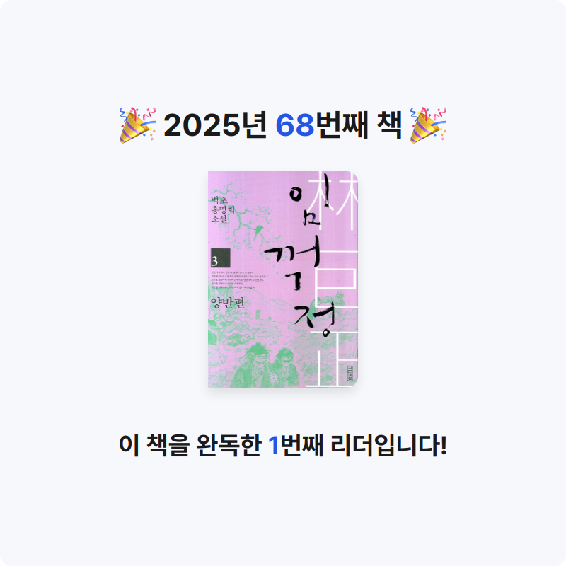 여리박빙님의 임꺽정 게시물 이미지
