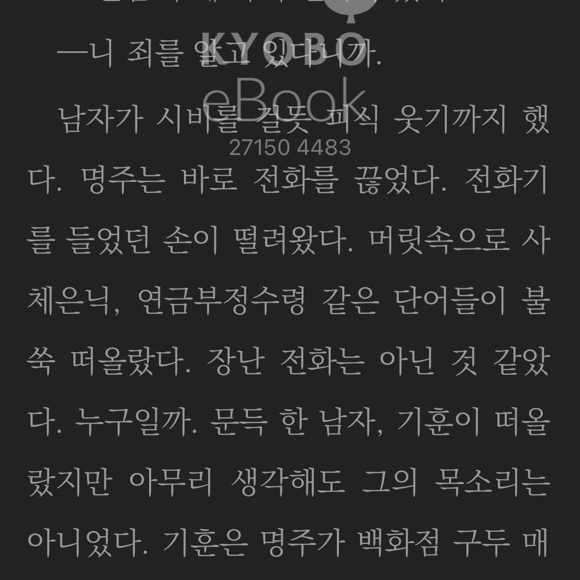 울찌님의 우리가 겨울을 지나온 방식 게시물 이미지