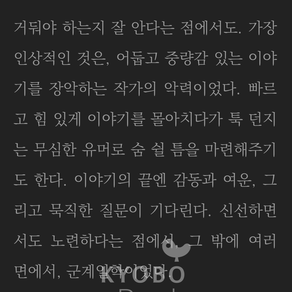 울찌님의 우리가 겨울을 지나온 방식 게시물 이미지