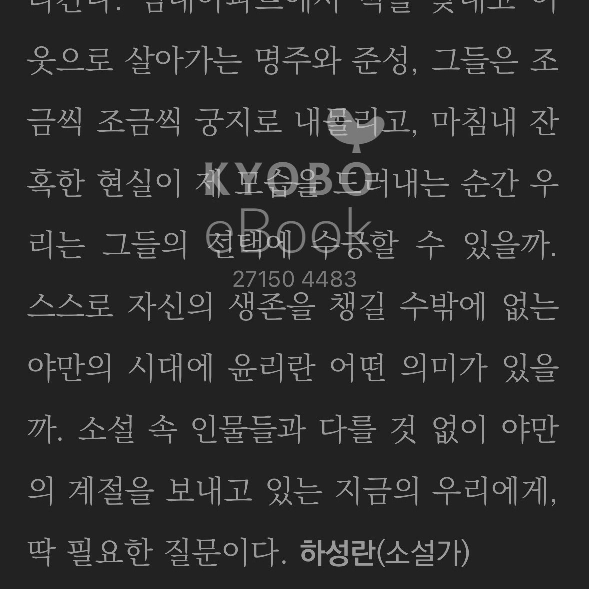 울찌님의 우리가 겨울을 지나온 방식 게시물 이미지