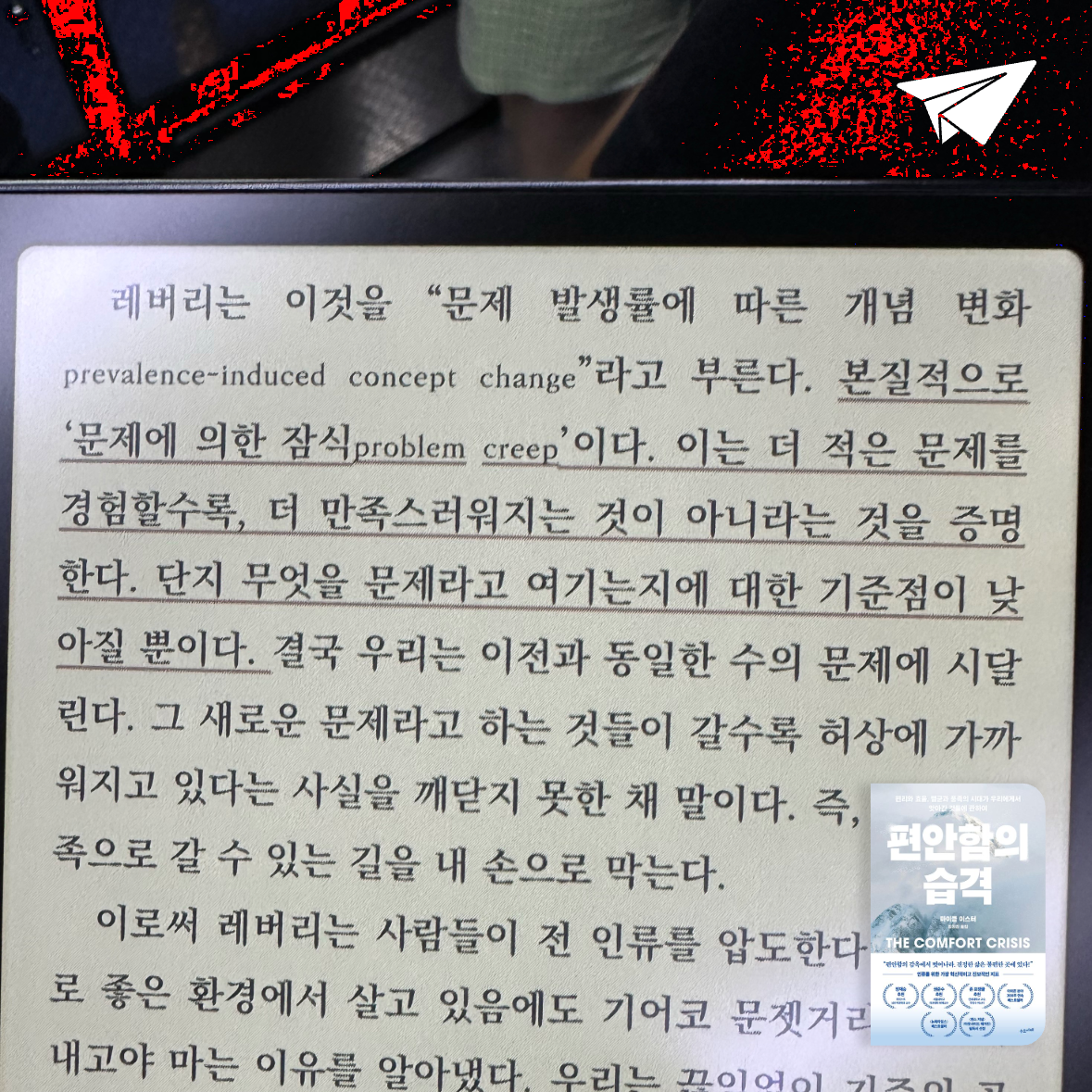 큰목소리님의 편안함의 습격 게시물 이미지