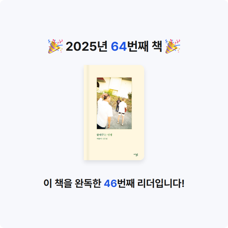 바오밥님의 끝내주는 인생 게시물 이미지