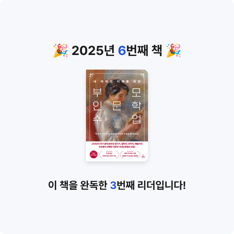 소울님의 부모 인문학 수업 게시물 이미지