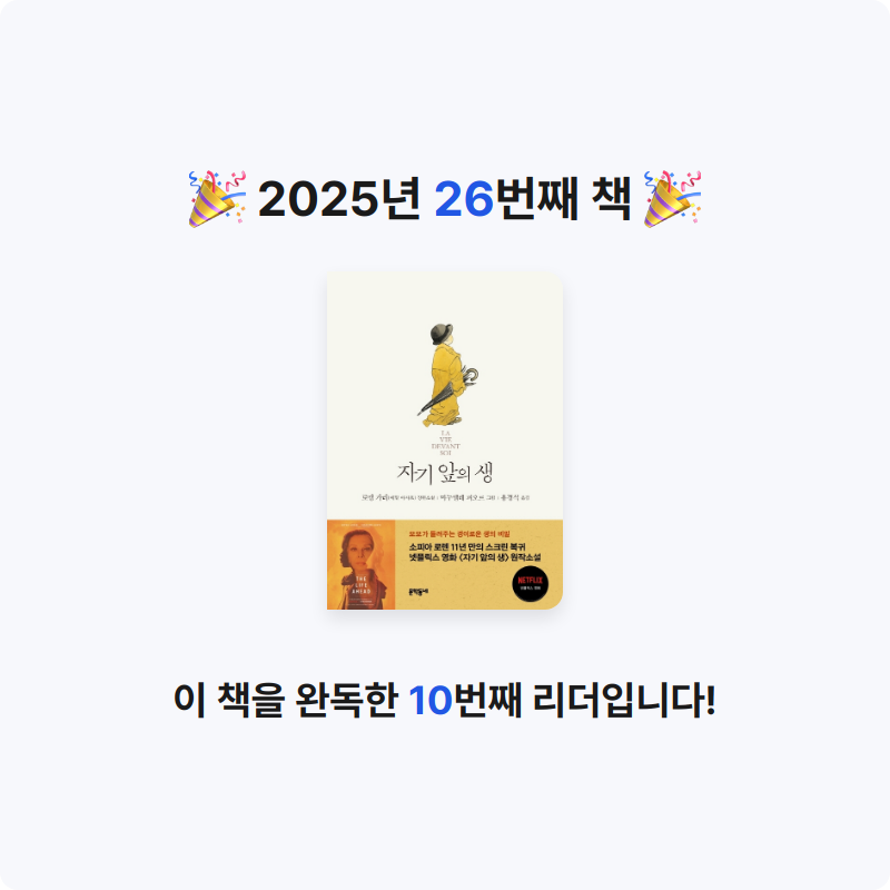 eun-ji님의 일러스트 자기 앞의 생 게시물 이미지