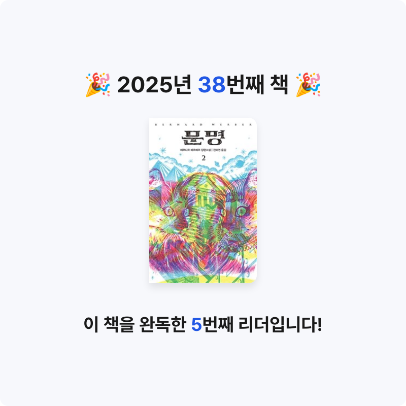 좀님의 문명 게시물 이미지