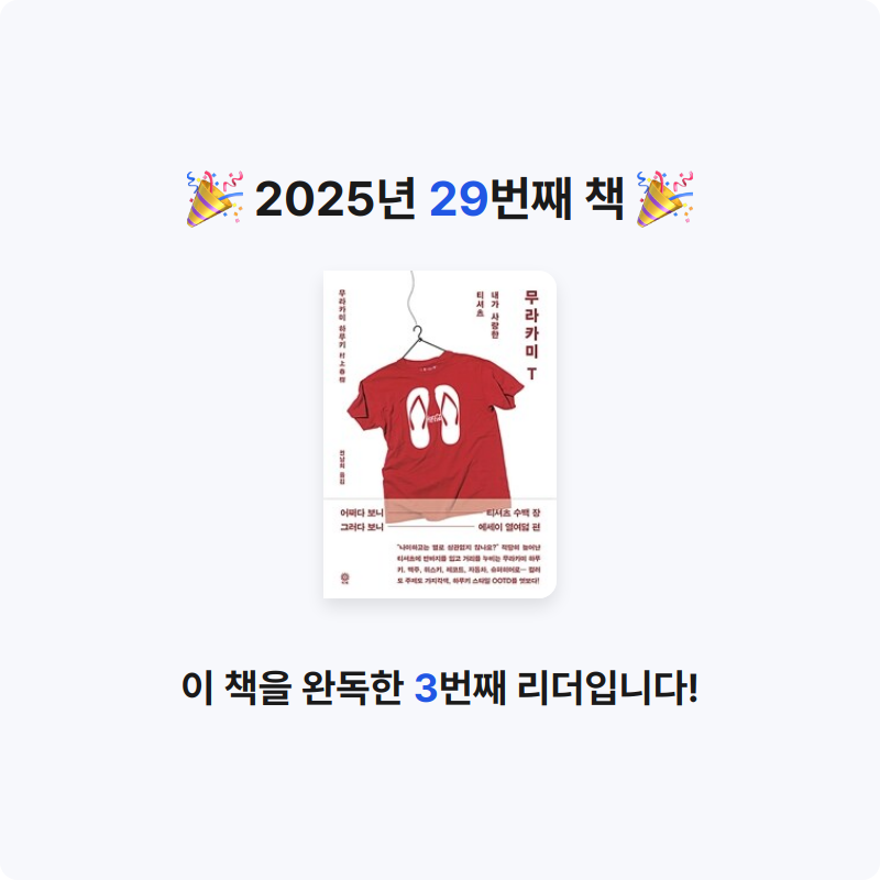 부산의가엾은자영업자님의 무라카미 T 게시물 이미지