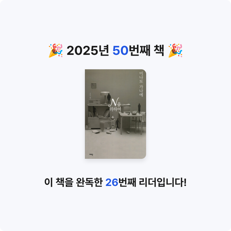 부산의가엾은자영업자님의 N을 위하여 게시물 이미지