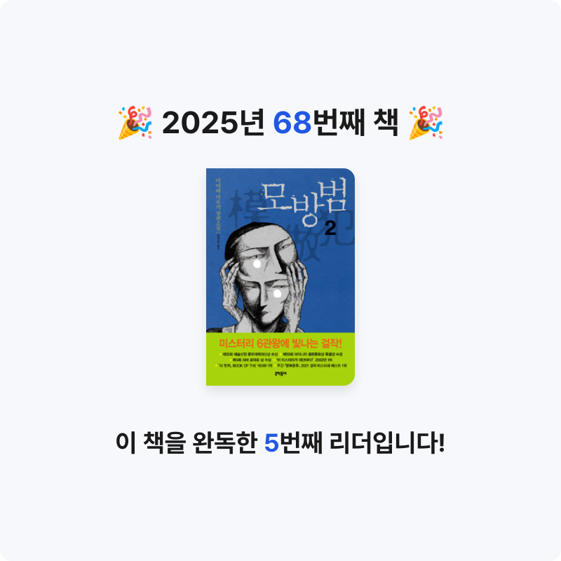 닉네임vqZ1yA7b님의 모방범 게시물 이미지