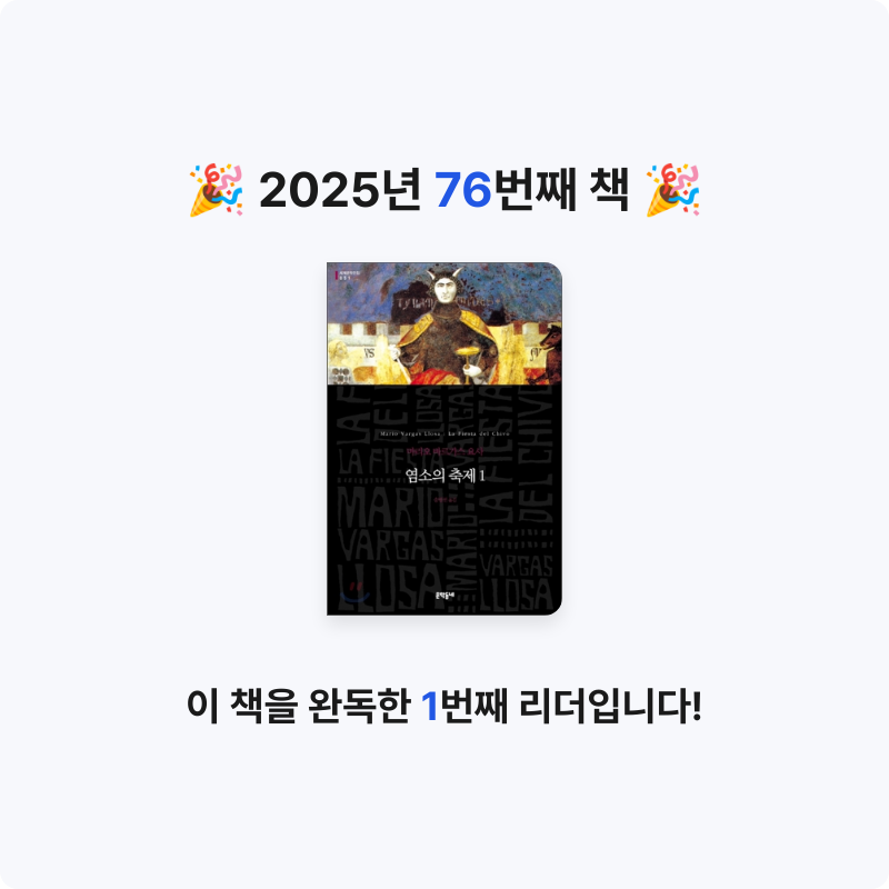 닉네임vqZ1yA7b님의 염소의 축제 게시물 이미지