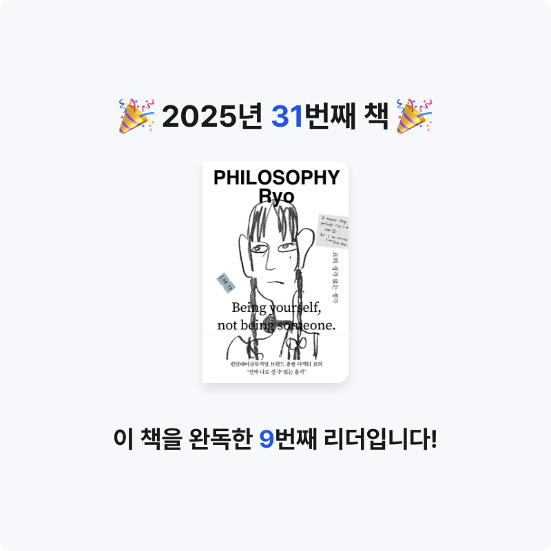 솜사탕같은구름님의 료의 생각 없는 생각 게시물 이미지