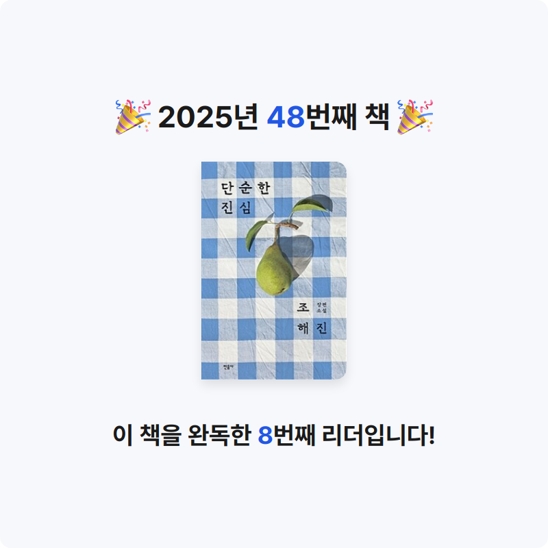 새우님의 단순한 진심 게시물 이미지