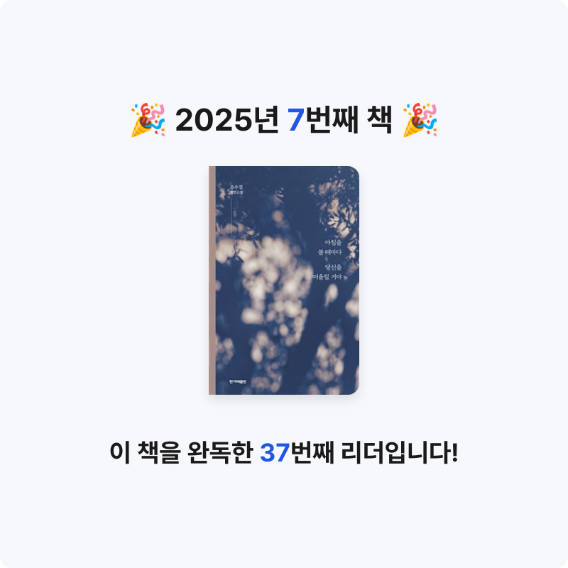 현주강님의 아침을 볼 때마다 당신을 떠올릴 거야 게시물 이미지