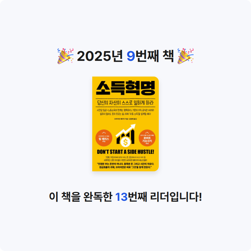 성의없는것에독설님의 소득혁명 게시물 이미지