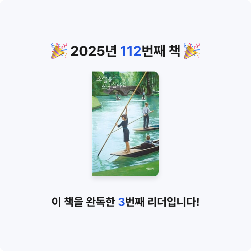 프라이북님의 소설을 쓰고 싶다면 게시물 이미지