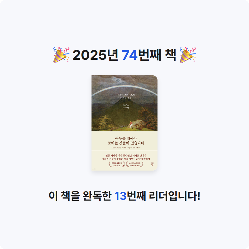 GAEGOOL님의 어두울 때에야 보이는 것들이 있습니다 게시물 이미지