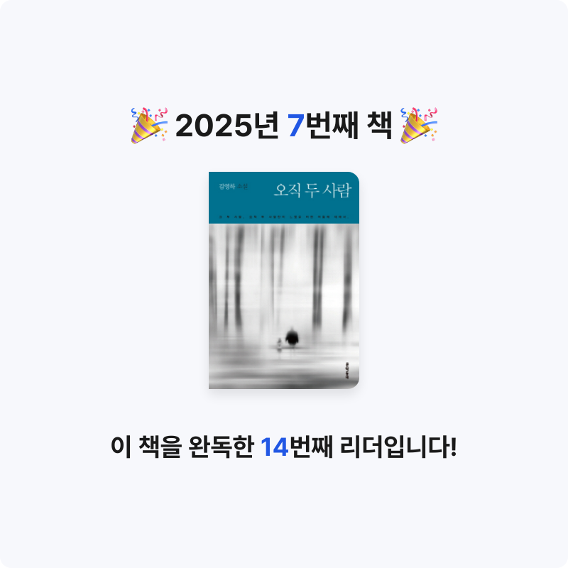희성님의 오직 두 사람 게시물 이미지