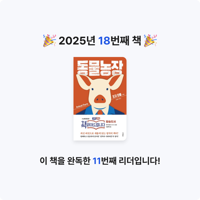 희성님의 동물농장 게시물 이미지