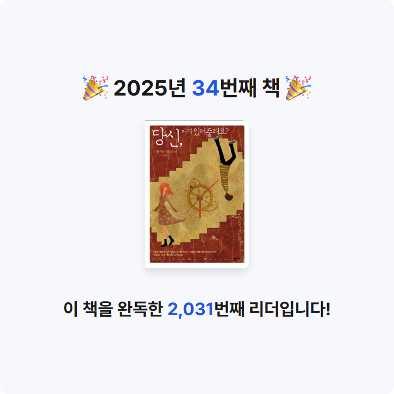 희성님의 당신, 거기 있어 줄래요? 게시물 이미지