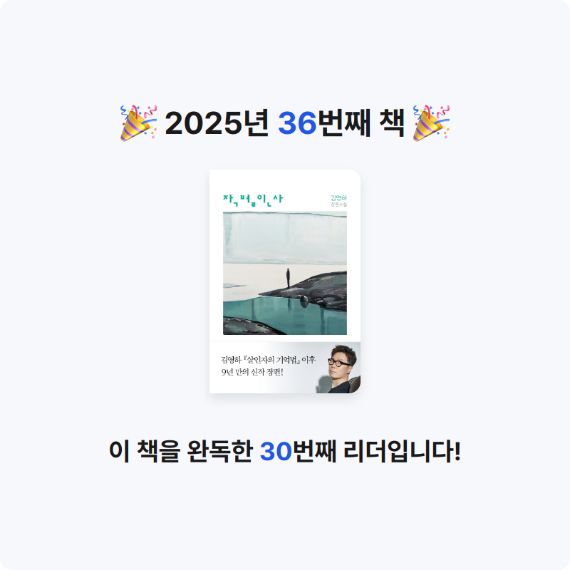 희성님의 작별인사 게시물 이미지