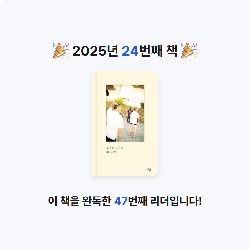 김지은님의 끝내주는 인생 게시물 이미지