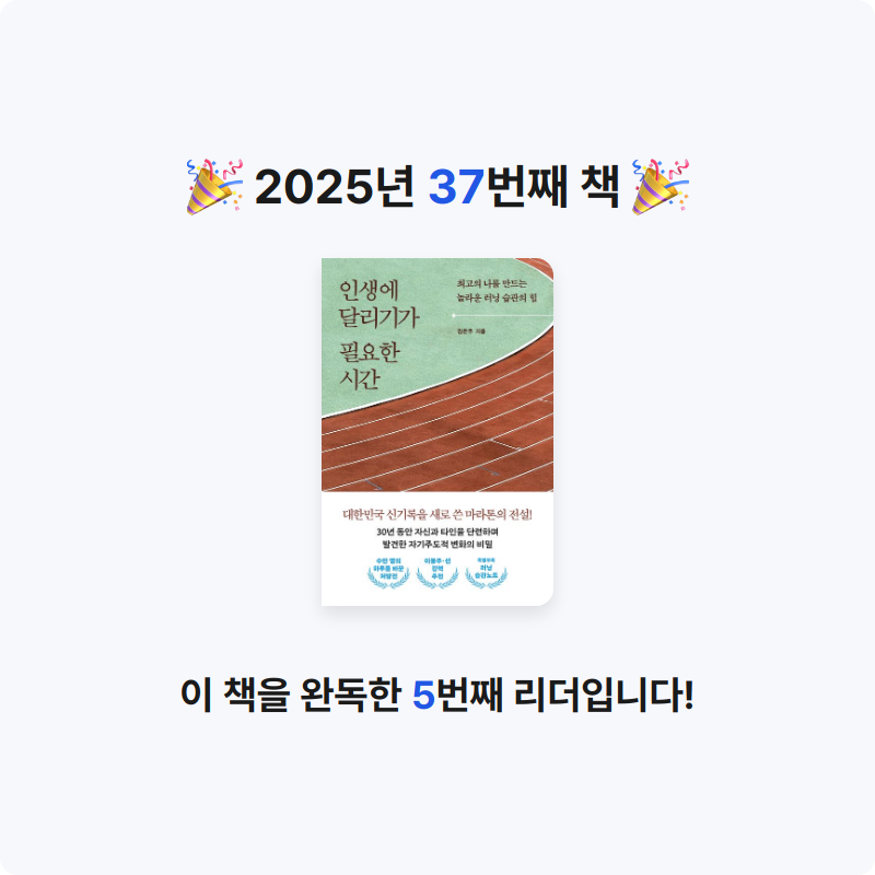 마음의 성실함님의 인생에 달리기가 필요한 시간 게시물 이미지