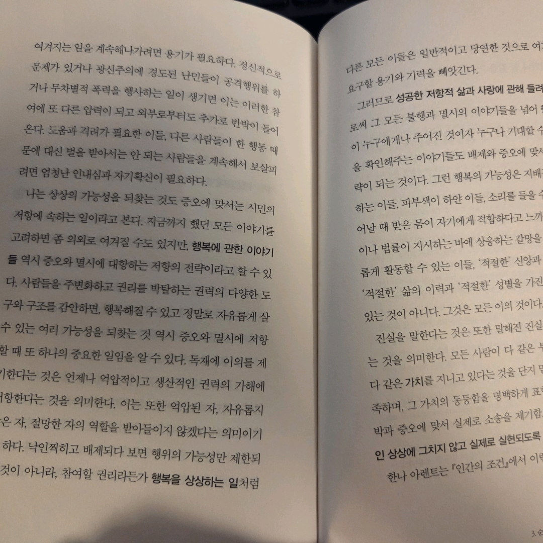LGO님의 혐오사회 게시물 이미지