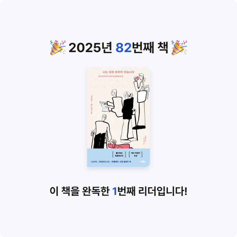 그램님의 나는 점점 보이지 않습니다 게시물 이미지
