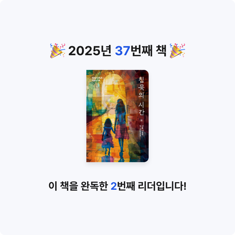 곰손이님의 침묵의 시간 게시물 이미지