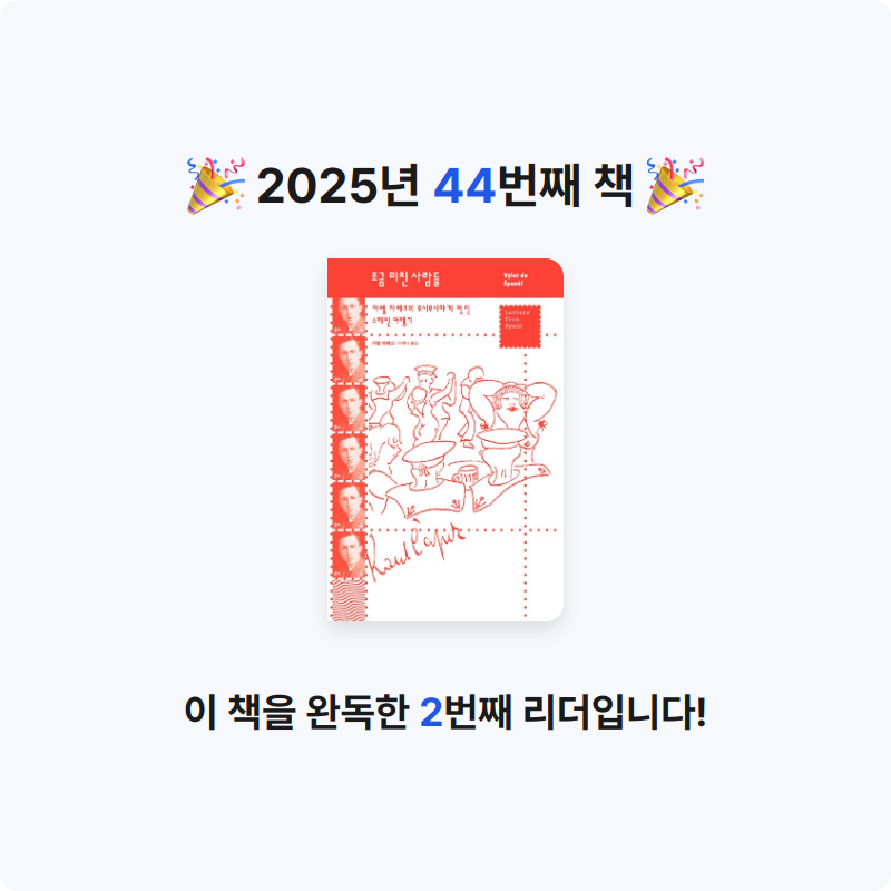 Бегемот님의 조금 미친 사람들 게시물 이미지