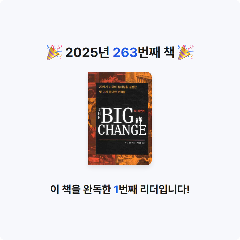 손기자님의 빅 체인지 게시물 이미지