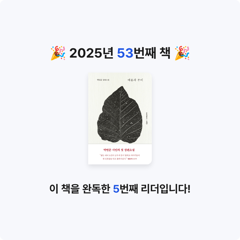 김효선님의 여름과 루비 게시물 이미지