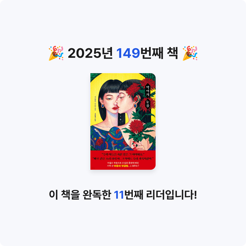 쥴스님의 악어의 눈물 게시물 이미지