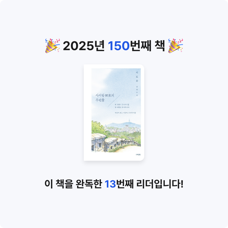 쥴스님의 사서함 110호의 우편물 게시물 이미지