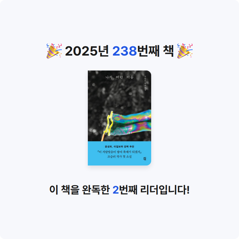 코코금님의 나의 어린 어둠 게시물 이미지