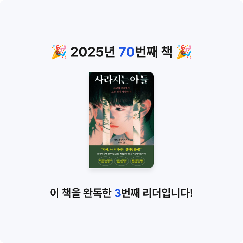라미나린님의 사라지는 아들 게시물 이미지