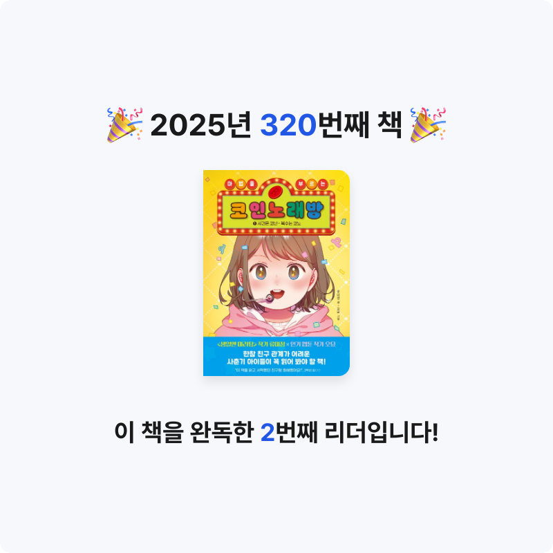 레리오님의 마법을 부르는 코인 노래방 1 게시물 이미지