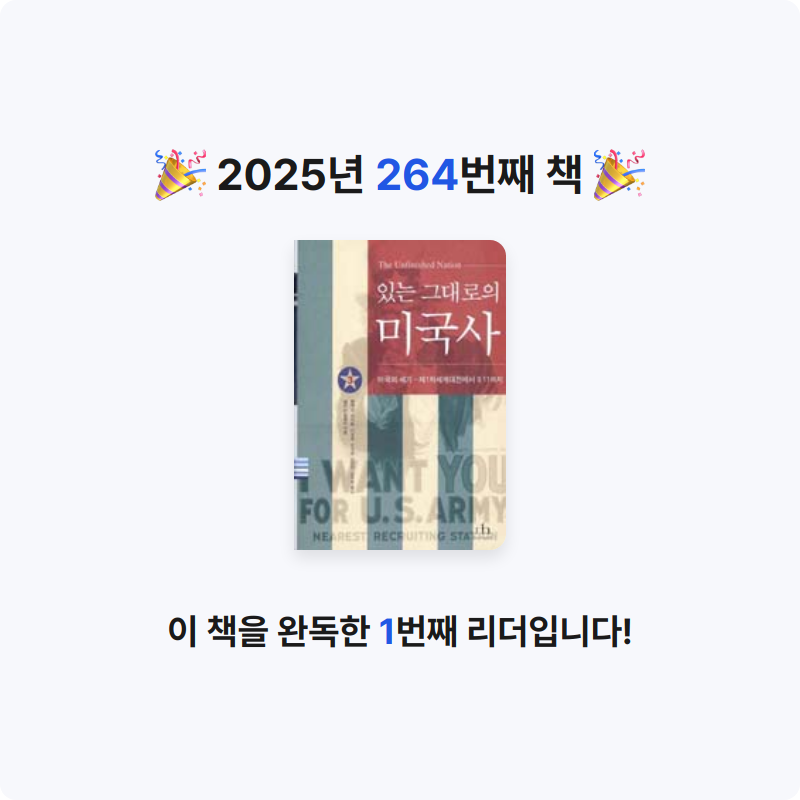손기자님의 미국사 게시물 이미지