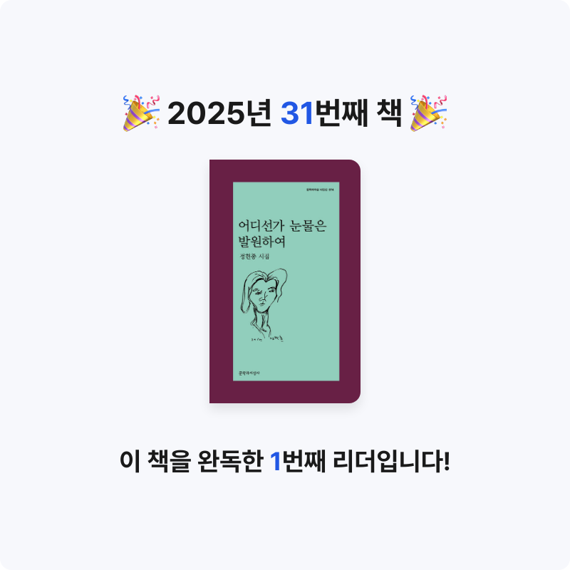 MC님의 어디선가 눈물은 발원하여 게시물 이미지