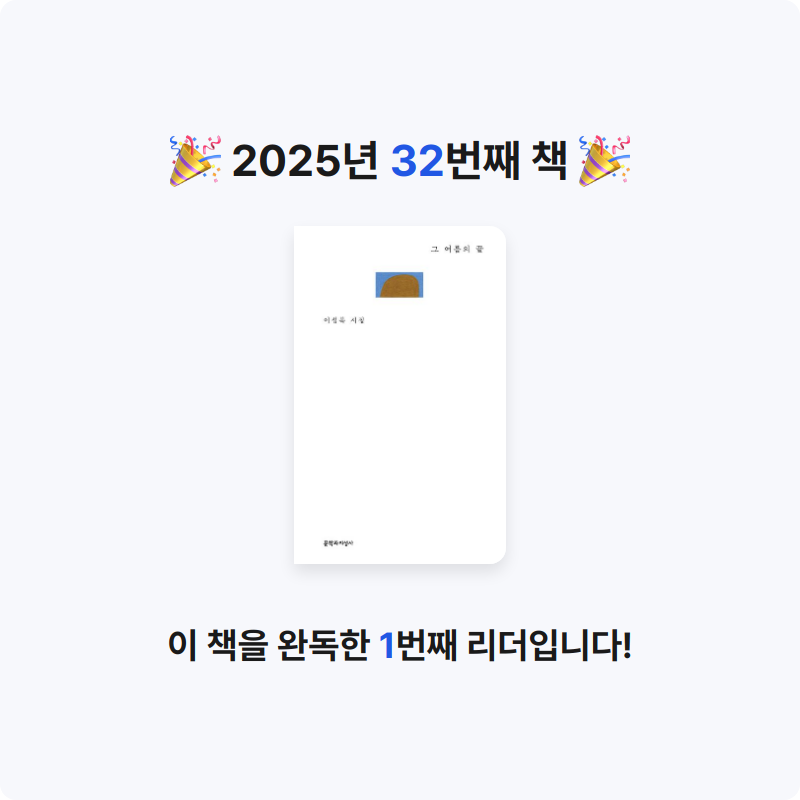 MC님의 그 여름의 끝 게시물 이미지