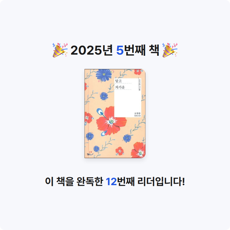 먼데이디님의 달고 차가운 게시물 이미지