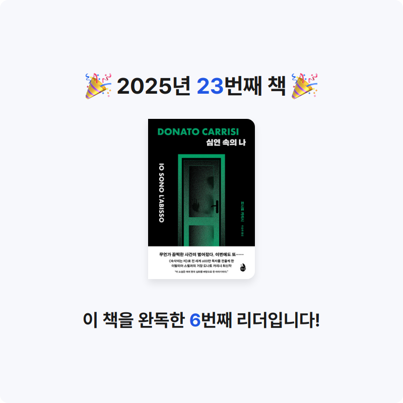 주진숙님의 심연 속의 나 게시물 이미지