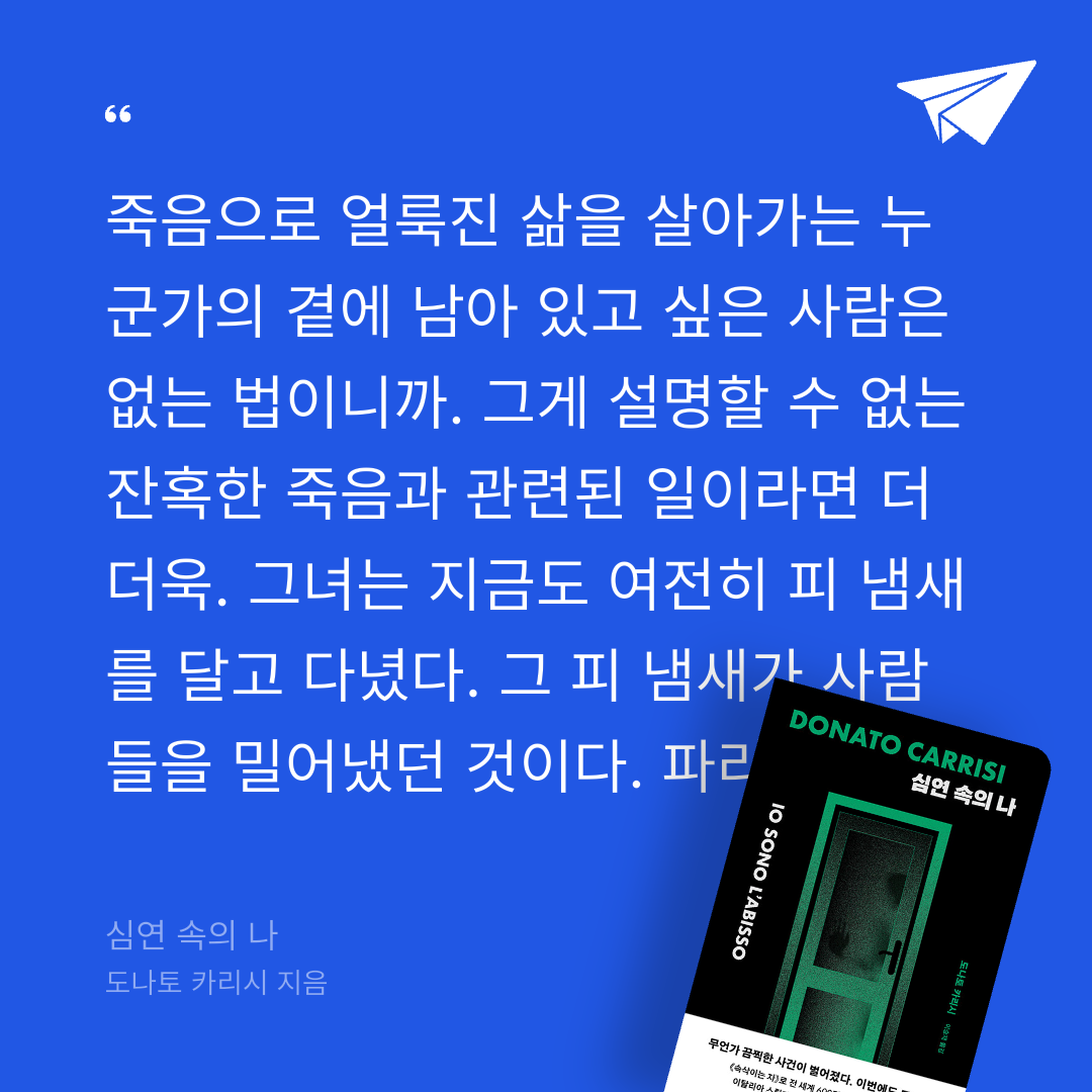 주진숙님의 심연 속의 나 게시물 이미지