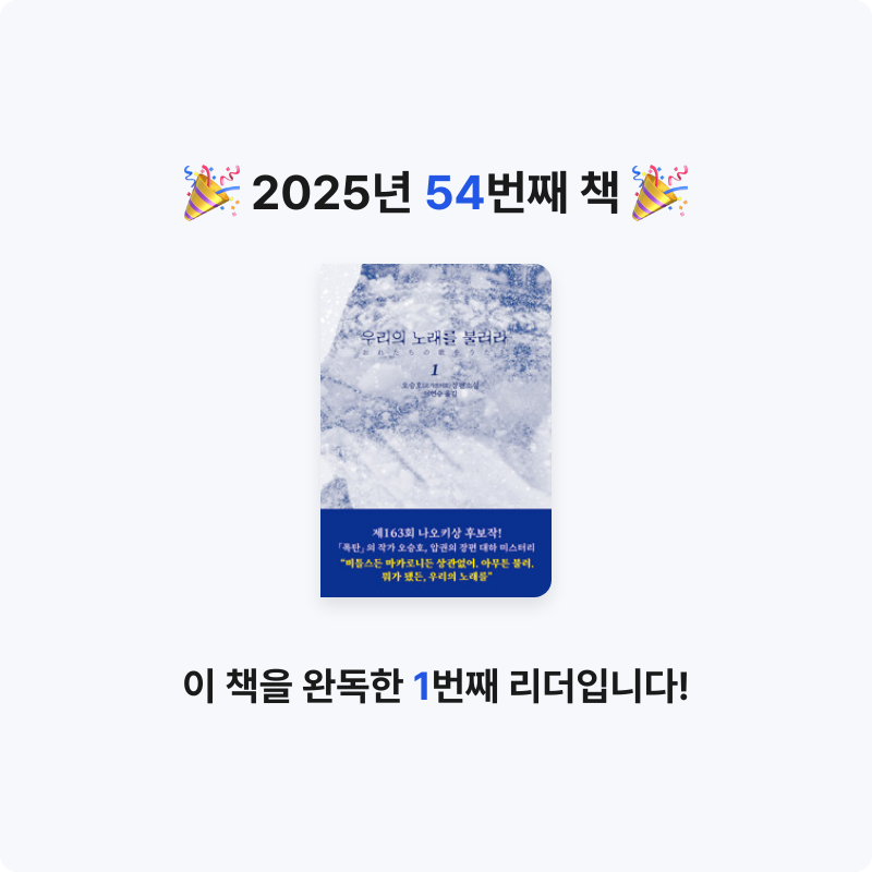 allen ahn님의 우리의 노래를 불러라 1 게시물 이미지